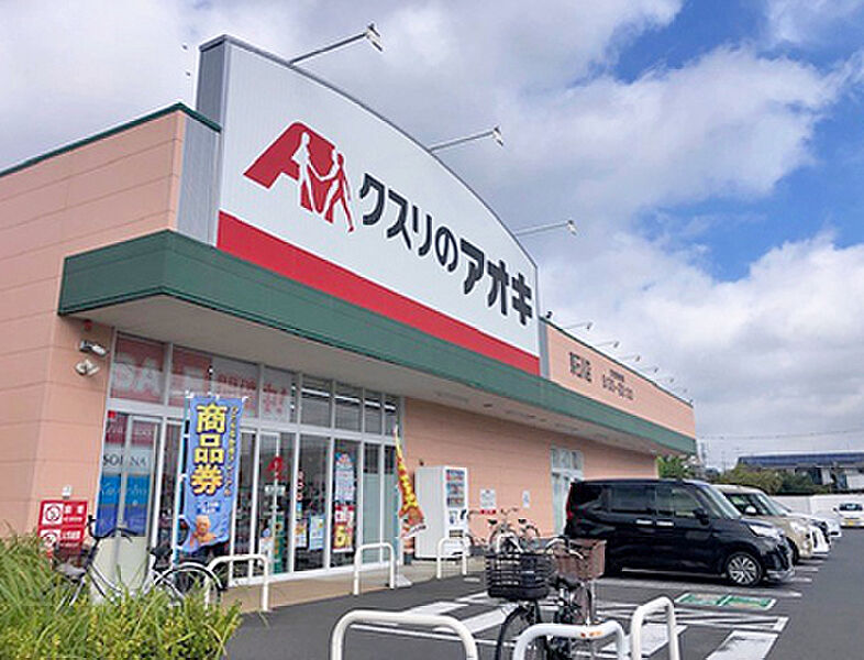 【買い物】クスリのアオキ東石川店