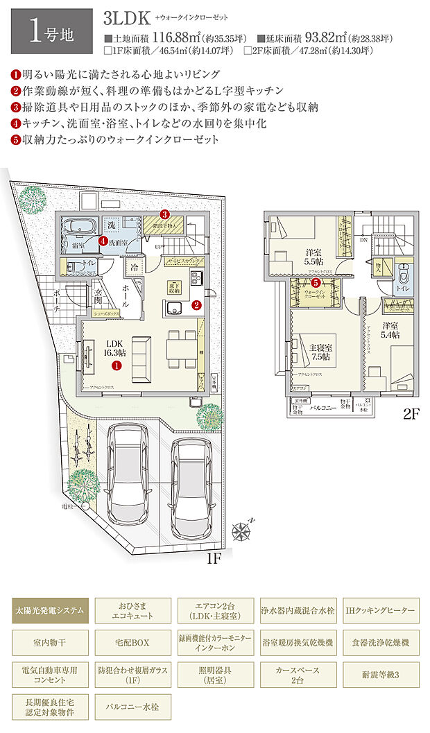 【3LDK】間取・外構植栽図は設計図書を基に描き起こしたもので実際とは多少異なる場合があります。 家具・家電・備品・車・自転車等は価格に含まれません。