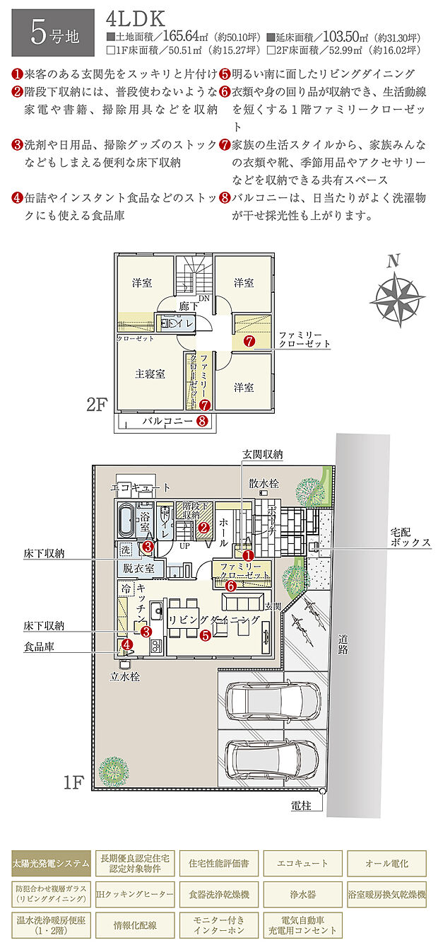 【4LDK】間取・外構植栽図は設計図書を基に描き起こしたもので実際とは多少異なる場合があります。 家具・家電・備品・車・自転車等は価格に含まれません。