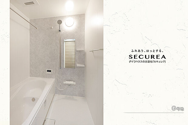 【G号地 浴室】G号地