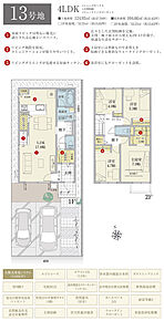 間取・外構植栽図は設計図書を基に描き起こしたもので実際とは多少異なる場合があります。 家具・家電・備品・車・自転車等は価格に含まれません。 