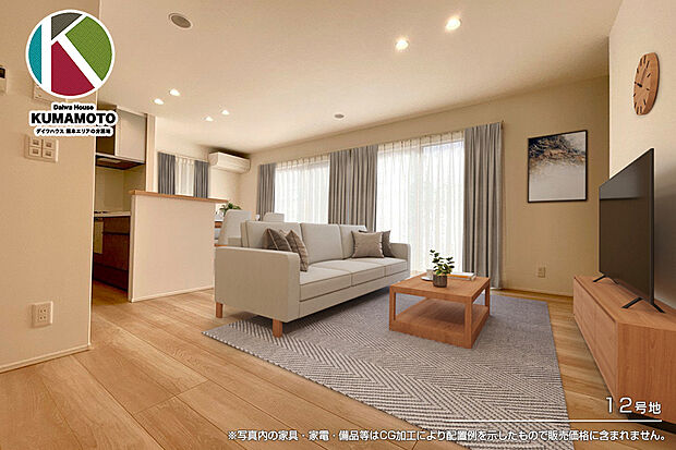 【12号地 リビング】12号地