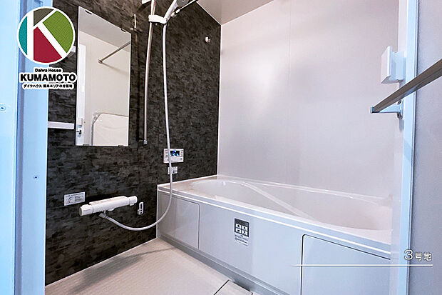 【3号地 浴室】3号地