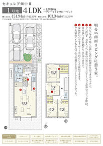 間取・外構植栽図は設計図書を基に描き起こしたもので実際とは多少異なる場合があります。 家具・家電・備品・車・自転車等は価格に含まれません。 