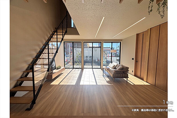 【1号地 リビング】1号地