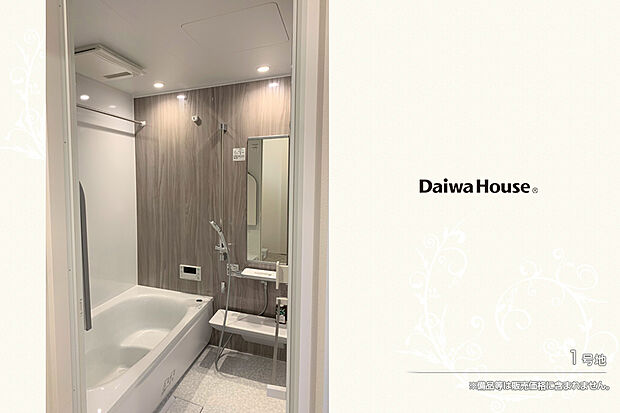 【1号地 浴室】1号地