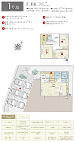 間取・外構植栽図は設計図書を基に描き起こしたもので実際とは多少異なる場合があります。 家具・家電・備品・車・自転車等は価格に含まれません。 