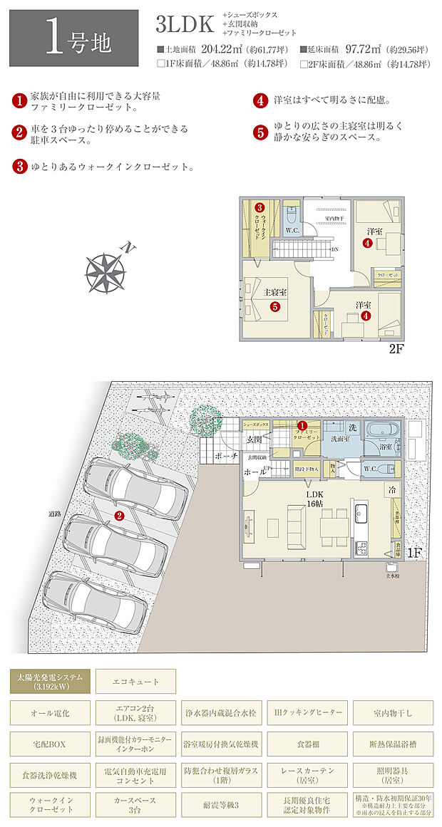 【3LDK】間取・外構植栽図は設計図書を基に描き起こしたもので実際とは多少異なる場合があります。 家具・家電・備品・車・自転車等は価格に含まれません。