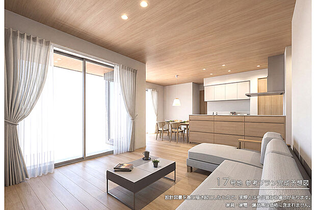 【17号地 建物プラン例(パース・内観)】17号地