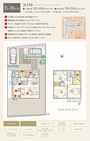 間取・外構植栽図は設計図書を基に描き起こしたもので実際とは多少異なる場合があります。 家具・家電・備品・車等は価格に含まれません。 