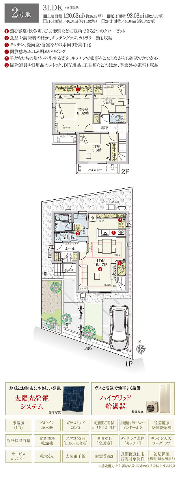 【3LDK】間取・外構植栽図は設計図書を基に描き起こしたもので実際とは多少異なる場合があります。 家具・家電・備品・車・自転車等は価格に含まれません。