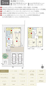 間取・外構植栽図は設計図書を基に描き起こしたもので実際とは多少異なる場合があります。 家具・家電・備品・車・自転車等は価格に含まれません。 