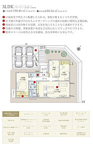 間取・外構植栽図は設計図書を基に描き起こしたもので実際とは多少異なる場合があります。 家具・家電・備品・車・自転車等は価格に含まれません。 