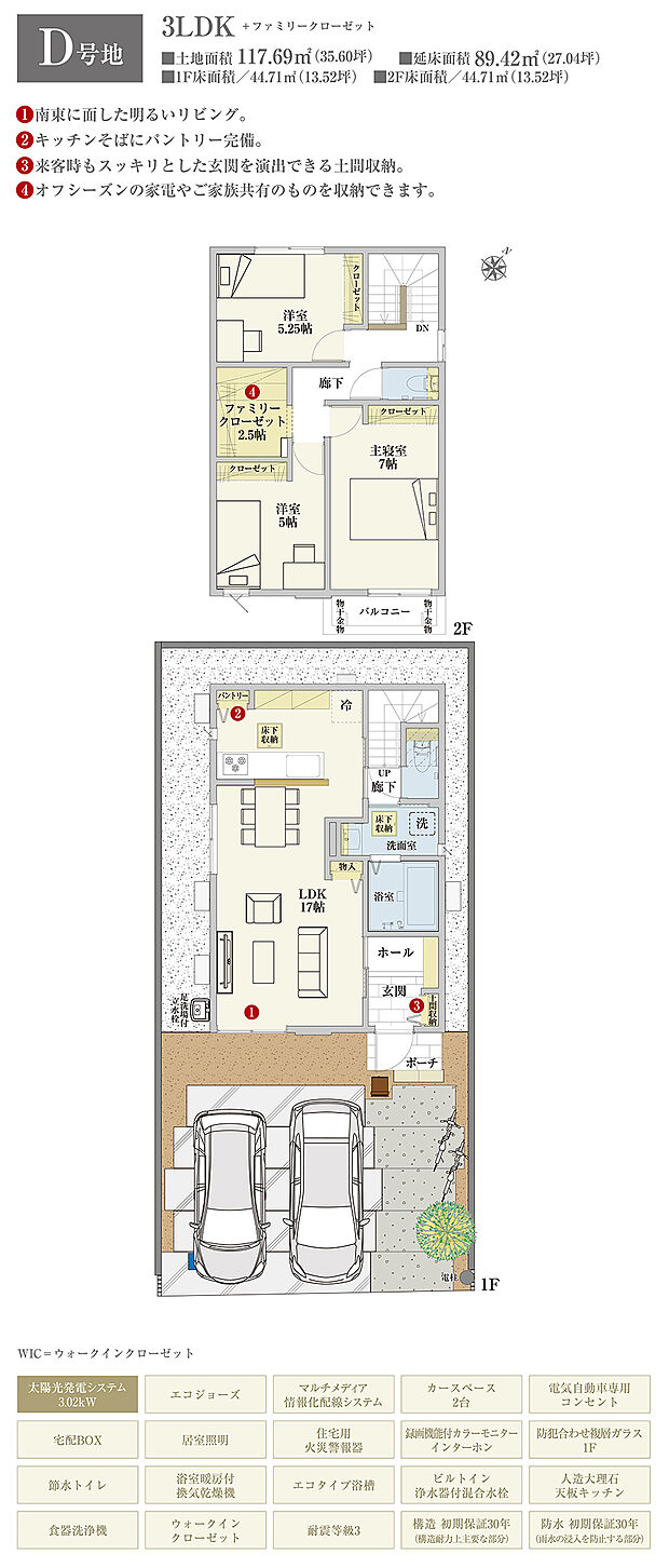 【3LDK】間取・外構植栽図は設計図書を基に描き起こしたもので実際とは多少異なる場合があります。 家具・家電・備品・車・自転車等は価格に含まれません。