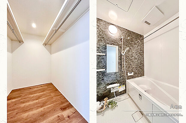 【A号地 浴室】A号地