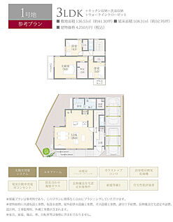 1号地 リビング