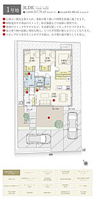 間取・外構植栽図は設計図書を基に描き起こしたもので実際とは多少異なる場合があります。 家具・家電・備品・車・自転車等は価格に含まれません。 