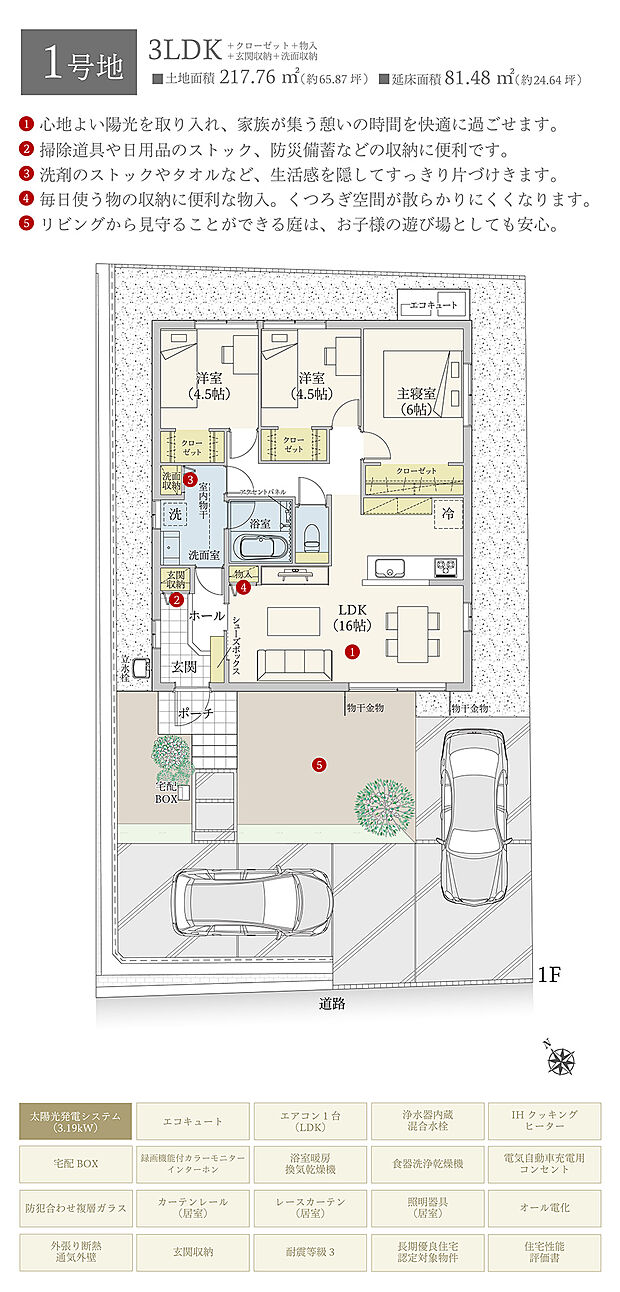 【3LDK】間取・外構植栽図は設計図書を基に描き起こしたもので実際とは多少異なる場合があります。 家具・家電・備品・車・自転車等は価格に含まれません。