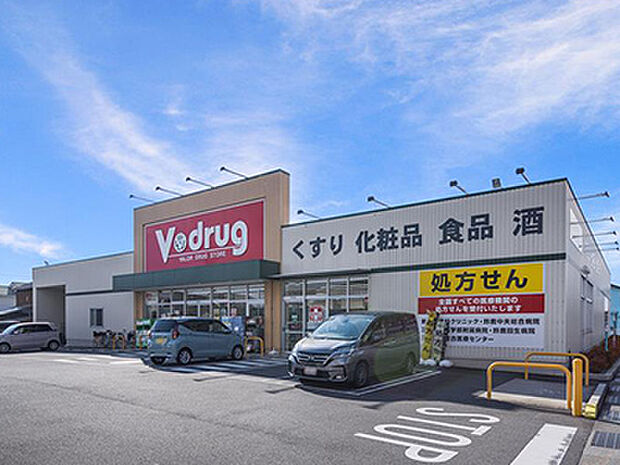 V・drug 中旭が丘店