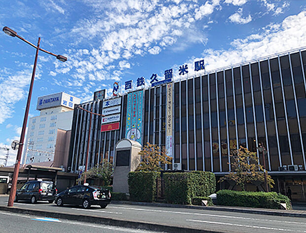 西鉄天神大牟田線「西鉄久留米」駅
