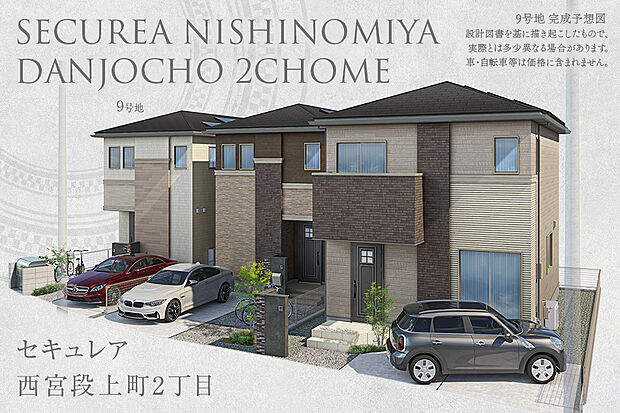【9号地 外観】完成予想図