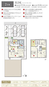 間取・外構植栽図は設計図書を基に描き起こしたもので実際とは多少異なる場合があります。 家具・家電・備品・車・自転車等は価格に含まれません。 