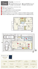 間取・外構植栽図は設計図書を基に描き起こしたもので実際とは多少異なる場合があります。 家具・家電・備品・車等は価格に含まれません。 