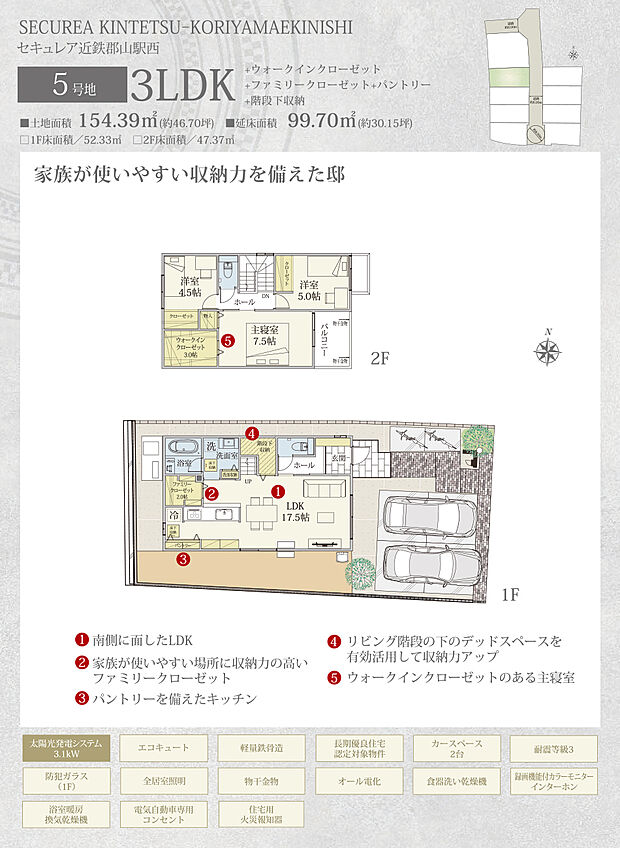 【3LDK】間取・外構植栽図は設計図書を基に描き起こしたもので実際とは多少異なる場合があります。 家具・家電・備品・車・自転車等は価格に含まれません。