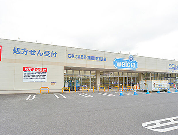 ウエルシア 取手新町店