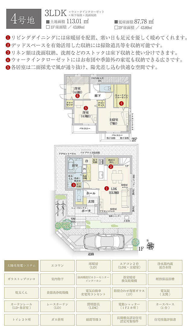 【3LDK】間取・外構植栽図は設計図書を基に描き起こしたもので実際とは多少異なる場合があります。 家具・家電・備品・車・自転車等は価格に含まれません。