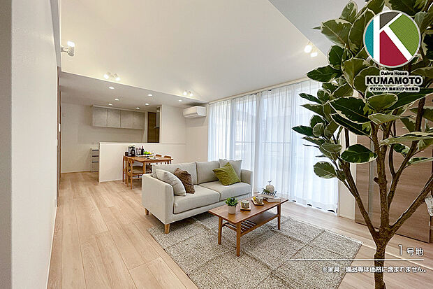 【1号地 リビング】1号地