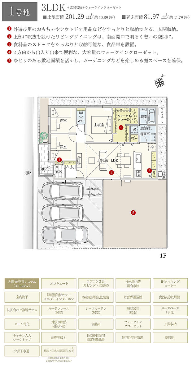 【3LDK】間取・外構植栽図は設計図書を基に描き起こしたもので実際とは多少異なる場合があります。 家具・家電・備品・車・自転車等は価格に含まれません。