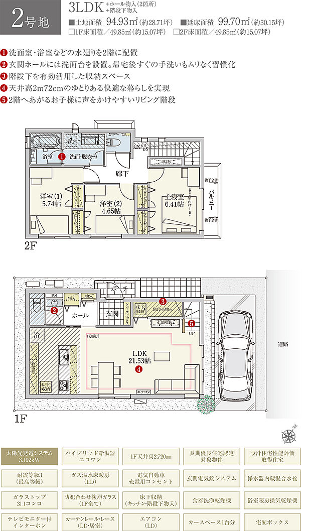 【3LDK】間取・外構植栽図は設計図書を基に描き起こしたもので実際とは多少異なる場合があります。 家具・家電・備品・車等は価格に含まれません。