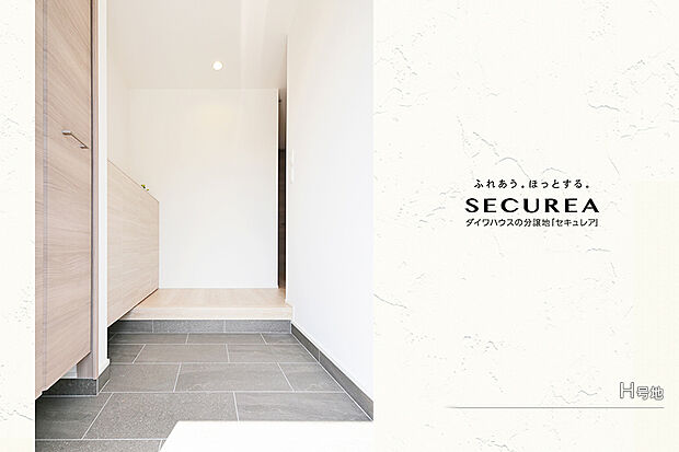 【H号地 収納】H号地