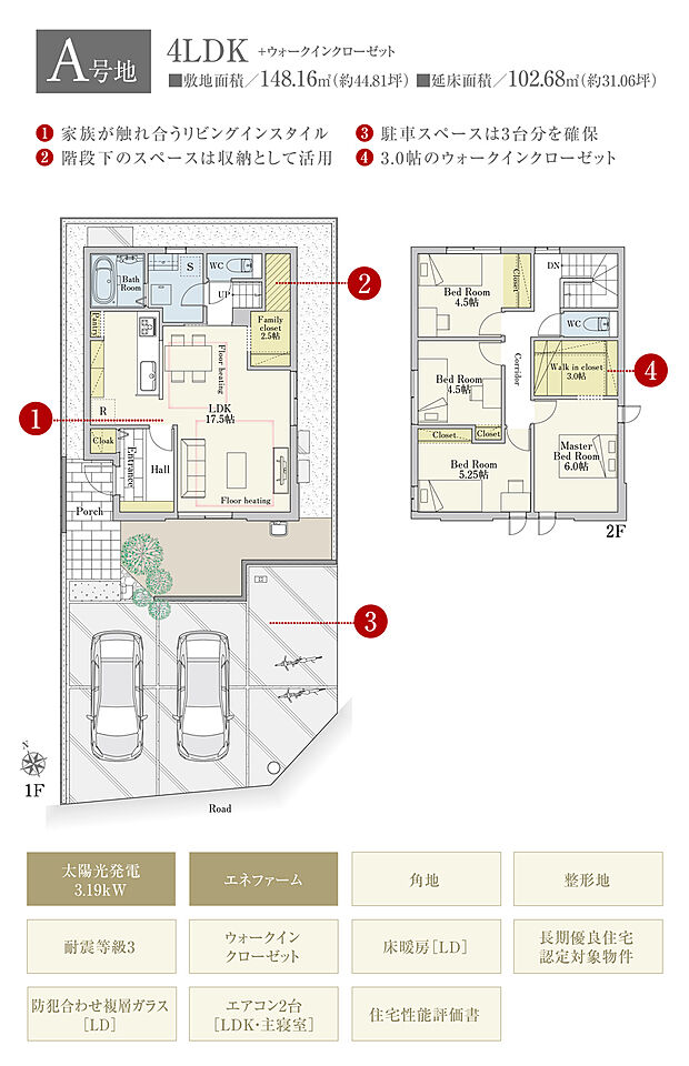 【4LDK】間取・外構植栽図は設計図書を基に描き起こしたもので実際とは多少異なる場合があります。 家具・家電・備品・車・自転車等は価格に含まれません。