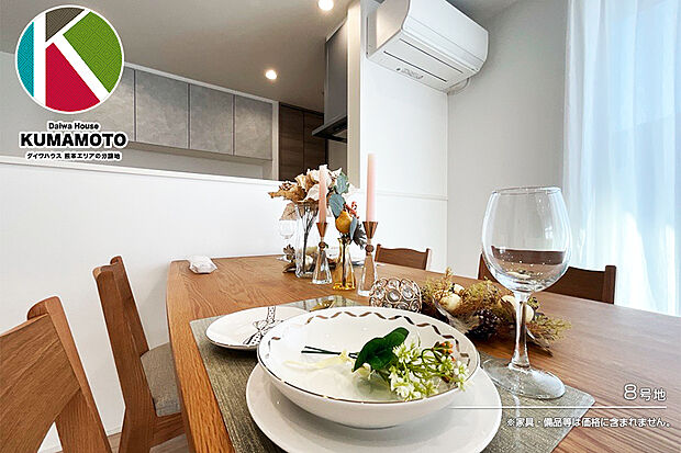 【8号地 ダイニング】8号地