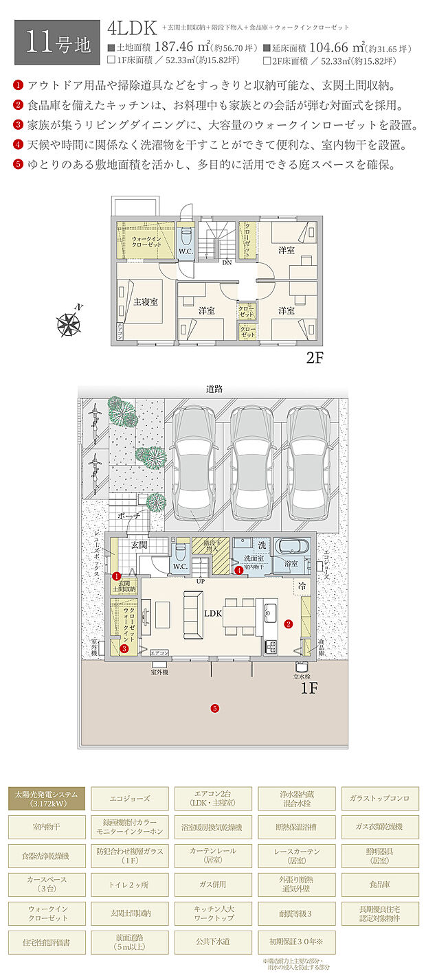 【3LDK】間取・外構植栽図は設計図書を基に描き起こしたもので実際とは多少異なる場合があります。 家具・家電・備品・車等は価格に含まれません。