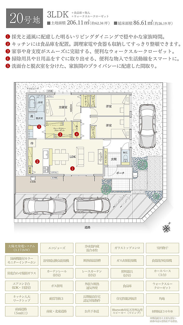 【3LDK】間取・外構植栽図は設計図書を基に描き起こしたもので実際とは多少異なる場合があります。 家具・家電・備品・車・自転車等は価格に含まれません。