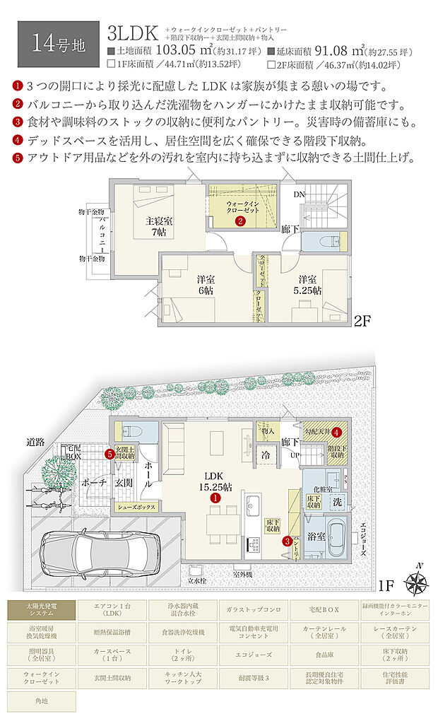 【3LDK】間取・外構植栽図は設計図書を基に描き起こしたもので実際とは多少異なる場合があります。 家具・家電・備品・車・自転車等は価格に含まれません。