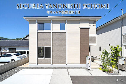 3号地 外観