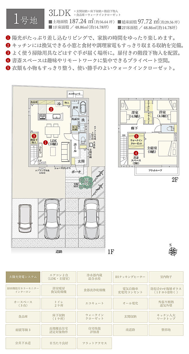 【3LDK】間取・外構植栽図は設計図書を基に描き起こしたもので実際とは多少異なる場合があります。 家具・家電・備品・車・自転車等は価格に含まれません。