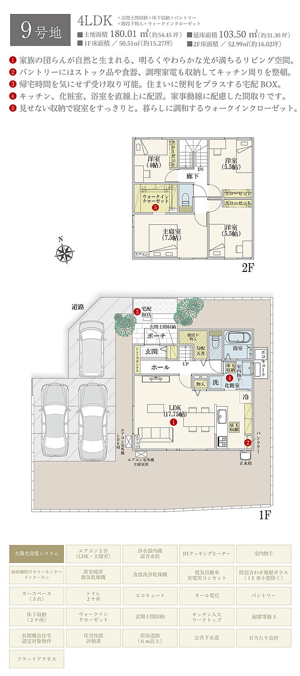 【4LDK】間取・外構植栽図は設計図書を基に描き起こしたもので実際とは多少異なる場合があります。 家具・家電・備品・車等は価格に含まれません。