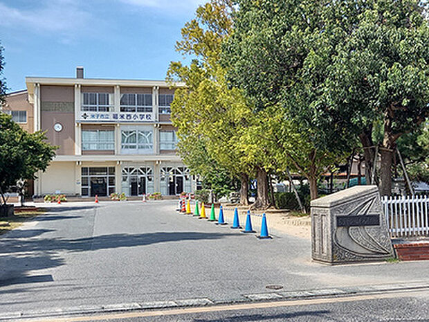 米子市立福米西小学校