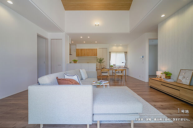 【1号地 リビング】1号地