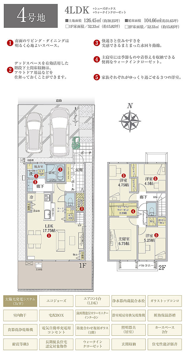 【4LDK】間取・外構植栽図は設計図書を基に描き起こしたもので実際とは多少異なる場合があります。 家具・家電・備品・車・自転車等は価格に含まれません。