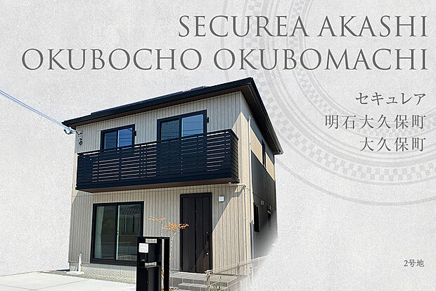 【2号地 外観】2号地