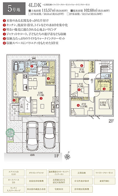 5号地
