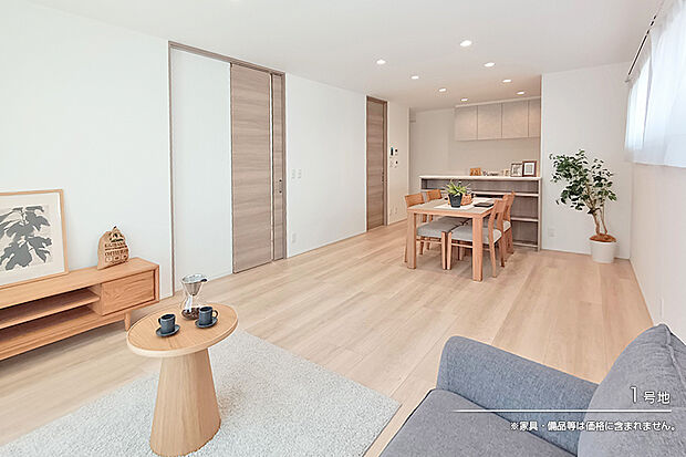 【1号地 リビング】1号地
