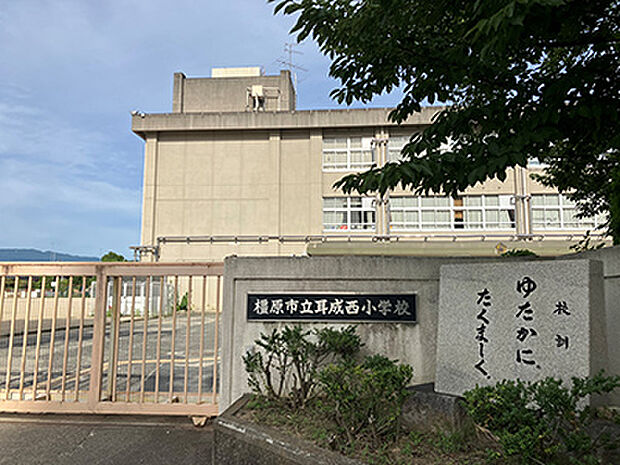 橿原市立耳成西小学校