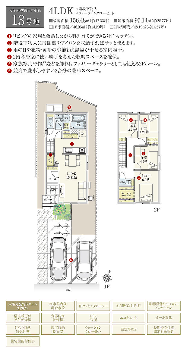 【4LDK】間取・外構植栽図は設計図書を基に描き起こしたもので実際とは多少異なる場合があります。 家具・家電・備品・車・自転車等は価格に含まれません。